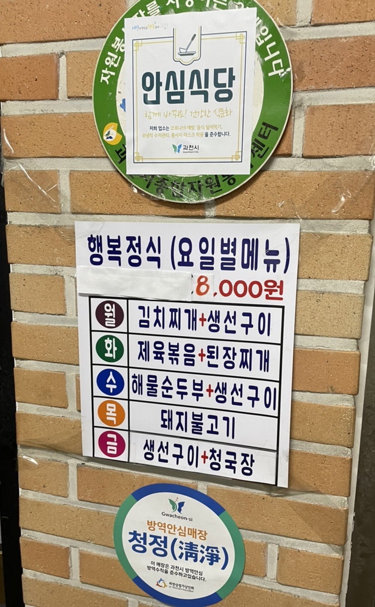 행복한밥상 춘 사진 2