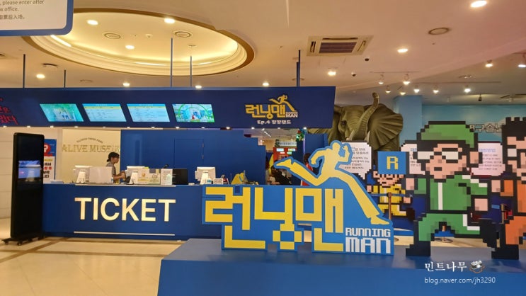  런닝맨 제주점 실내 액티비티 저렴하게 구매팁 놀이대전쿠폰