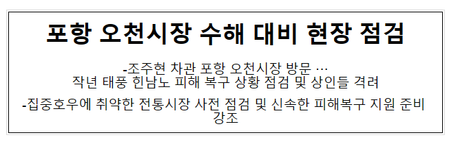 비수도권 최초 민관협력형 팁스타운 개소, “주식 매수 선택권(스톡옵션) 실효성 높여 창업생태계 적극 지원한다”