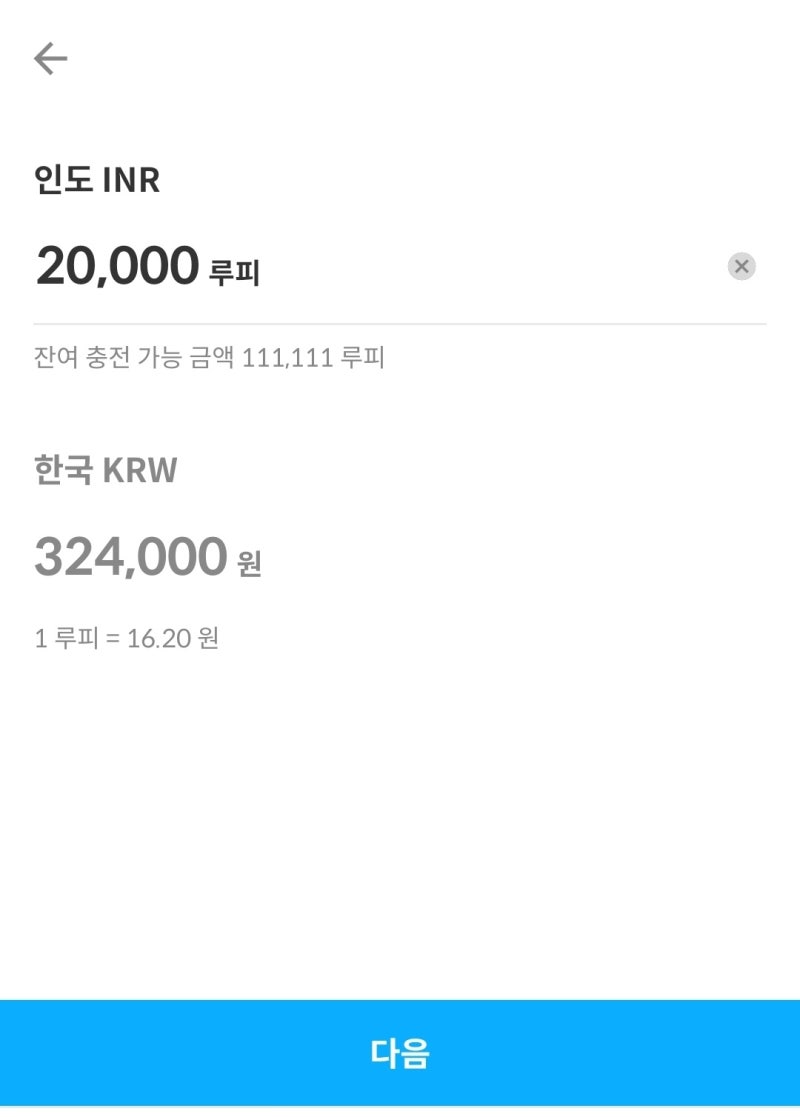 다시, 인도] 7. 환전하기(feat.우리은행 환전주머니, 트래블월렛) : 네이버 블로그