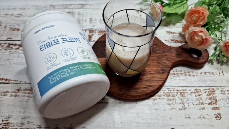  산양유 프로틴 타임포 분리유청으로 부담 없이 매일 마시는 중