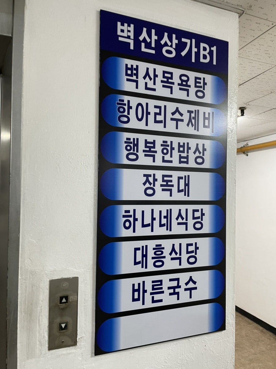 행복한밥상 춘 사진 6