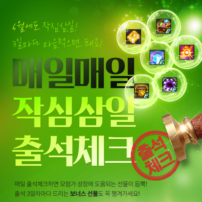 던전앤파이터 출석체크 및 각종 이벤트 소식 던전앤파이터 출석체크 및 각종 이벤트 소식