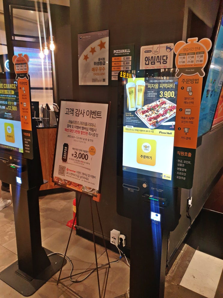 피자몰 꿀팁 가격 메뉴 할인 쿠폰 (부천 상동 뉴코아) 피자몰 꿀팁 가격 메뉴 할인 쿠폰 (부천 상동 뉴코아)