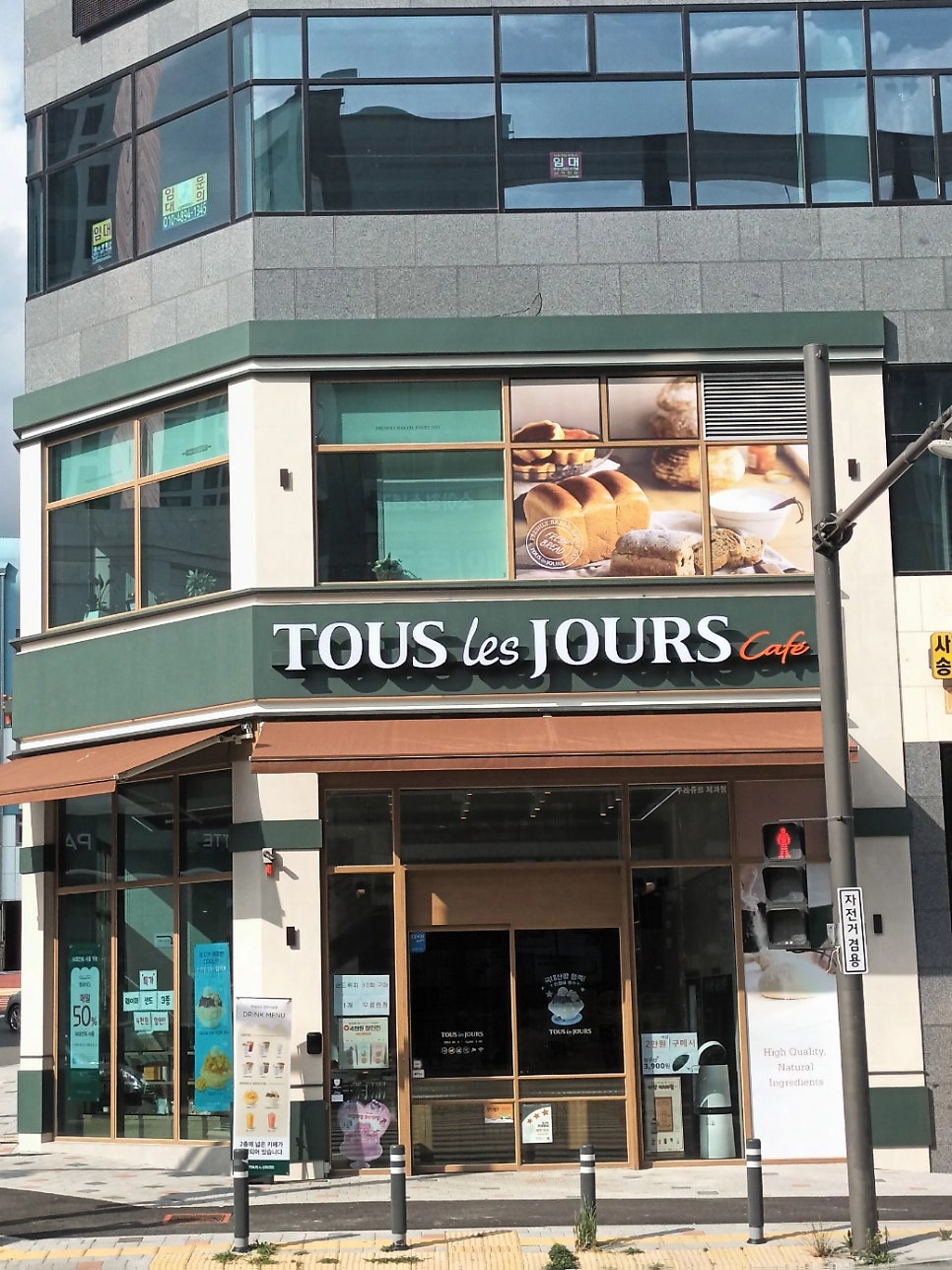 뚜레쥬르 양산사송점 사진 3