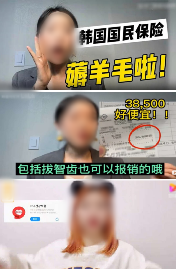中 “한국 건강보험으로 본전 뽑자”…‘건보 활용 꿀팁’ SNS 줄줄이 공유 中 “한국 건강보험으로 본전 뽑자”…‘건보 활용 꿀팁’ SNS 줄줄이 공유