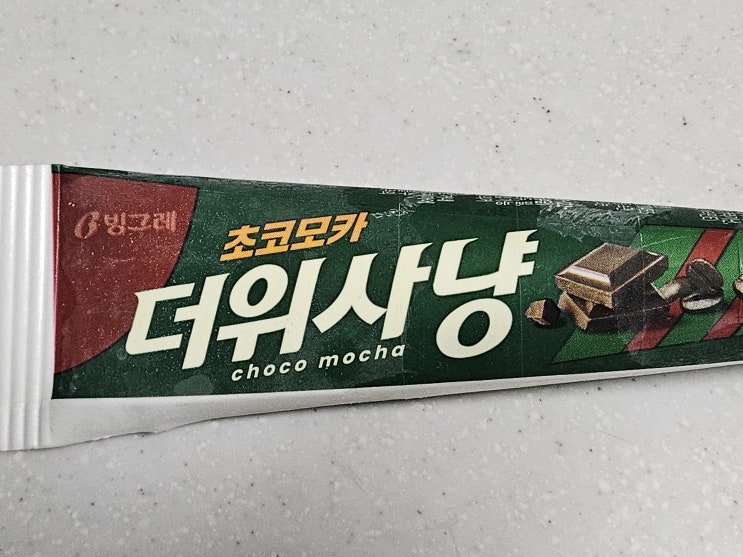  아이스크림 추천 더위사냥 초코모카 맛 후기