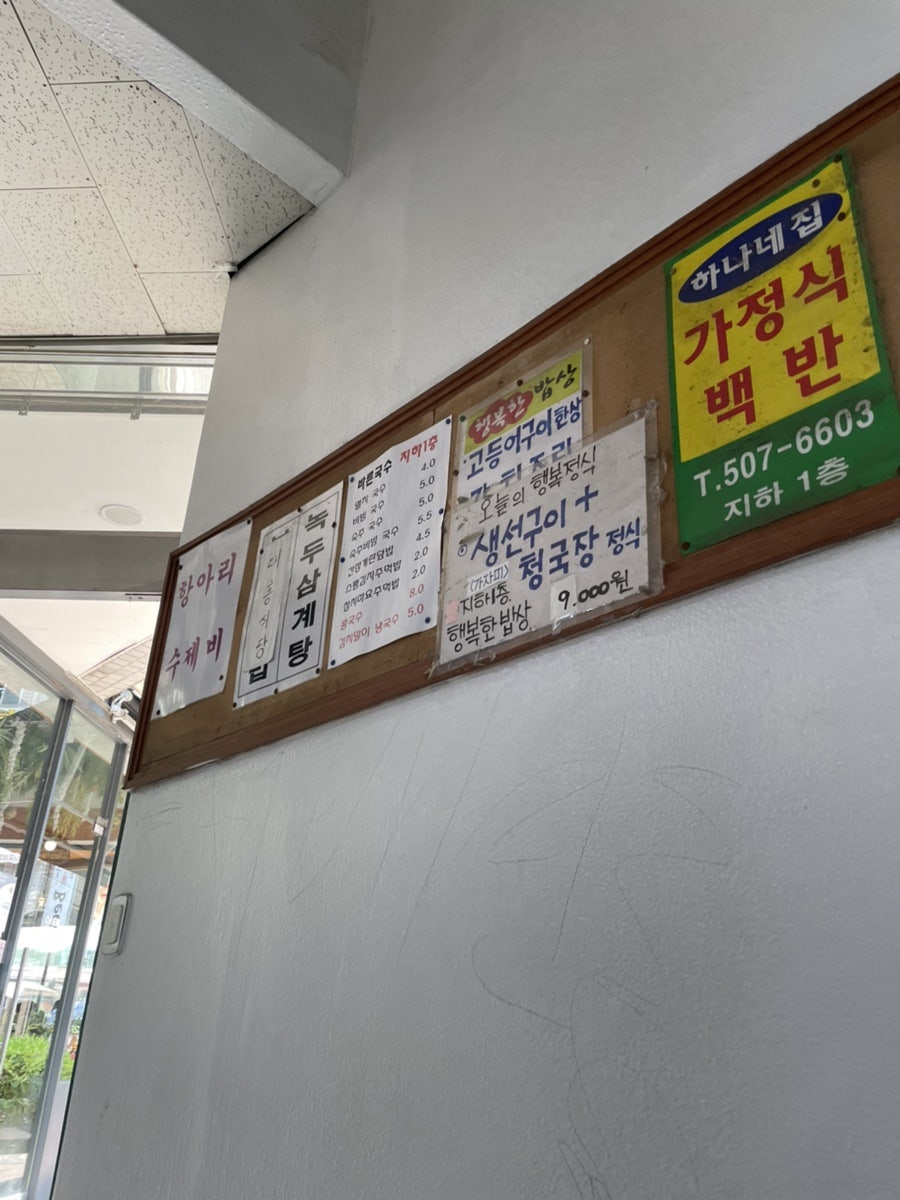 행복한밥상 춘 사진 5