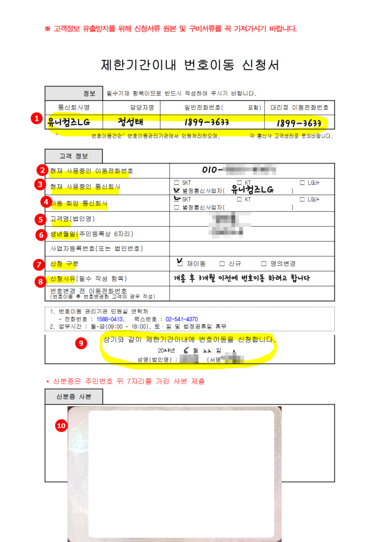  중립번호 이동하기