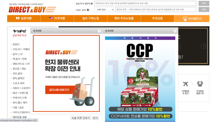  메루카리 구매대행 간편하게 일본구매대행 가능 다이렉트앤바이