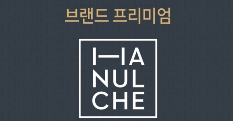 서면 코오롱하늘채 분양가 안내
