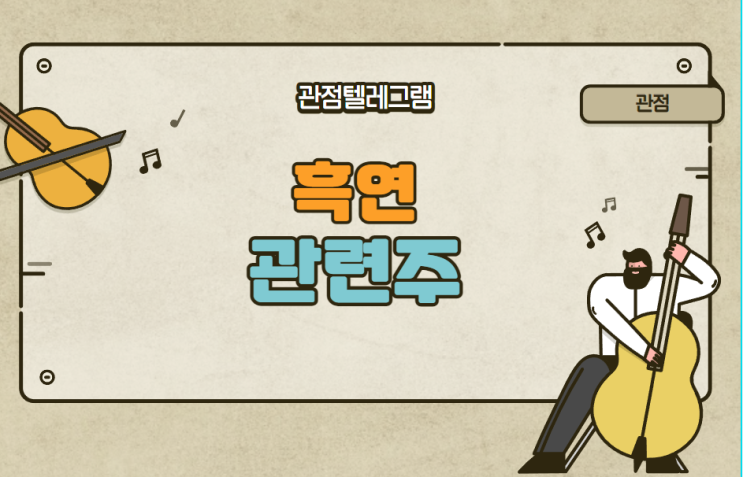 흑연관련주 흑연관련주