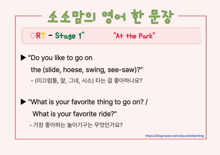  [소소맘의 엄마표 영어] ORT Stage 1+ Patterned Stories