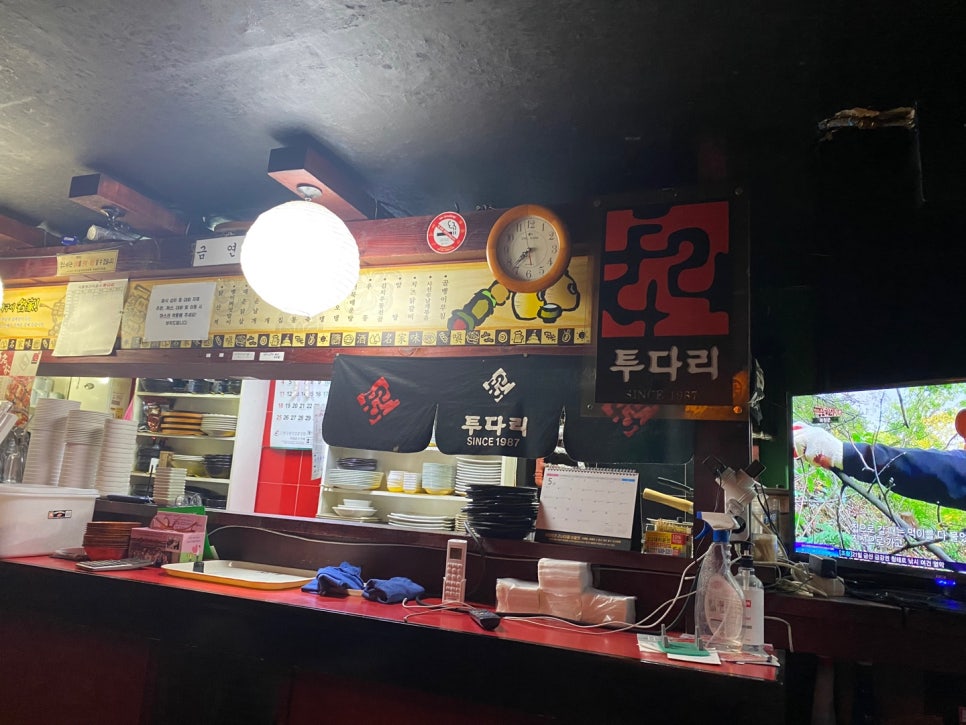 투다리 하나로점 사진 3