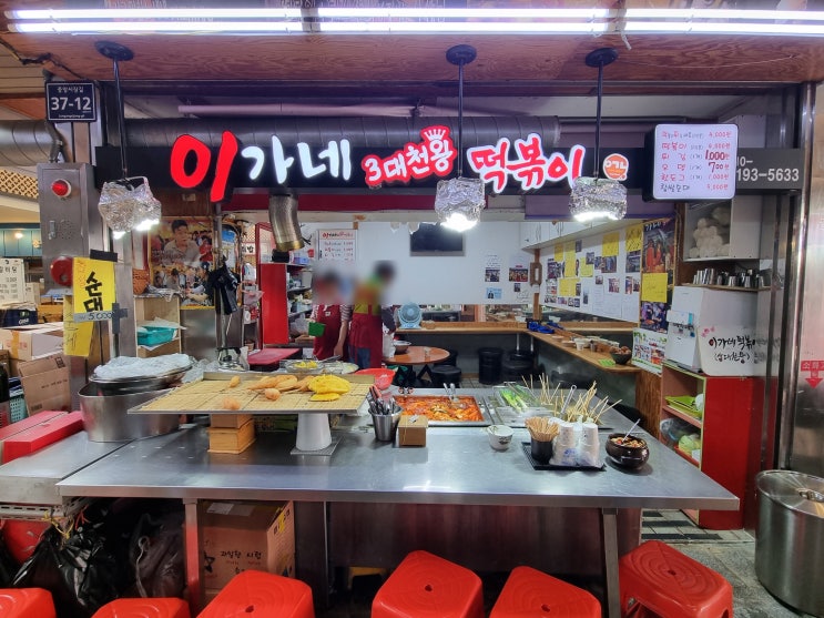  진주 중앙시장 맛집 3대천왕 이가네떡볶이