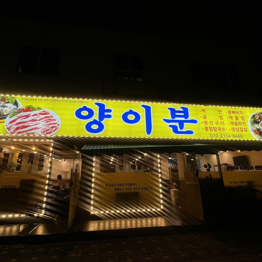 양이분 사진 1