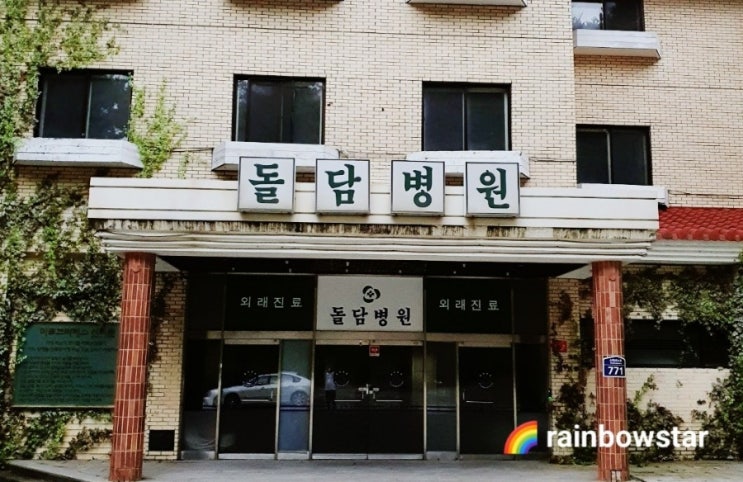  [국내여행]경기도 포천 산정호수!! 낭만닥터 김사부를 찾아서 돌담병원으로..!!
