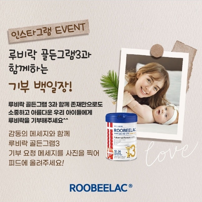  [EVENT] 루비락 골든그램 3 과 함께하는 기부 백일장 이벤트