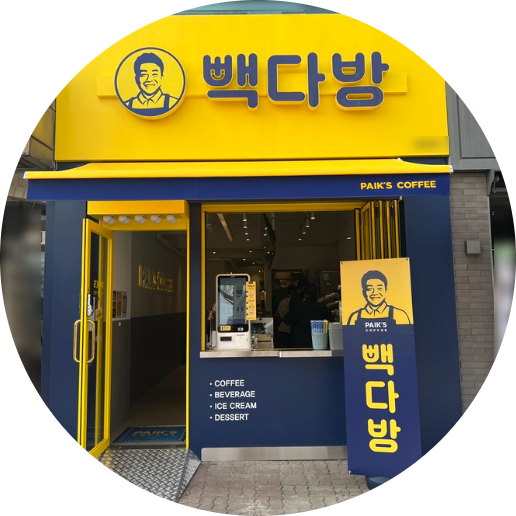 청주 빽다방 인수 창업정보 3탄