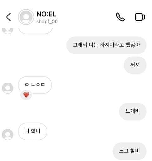 <b>장제원</b> 아들 래퍼 <b>노엘</b> 근황