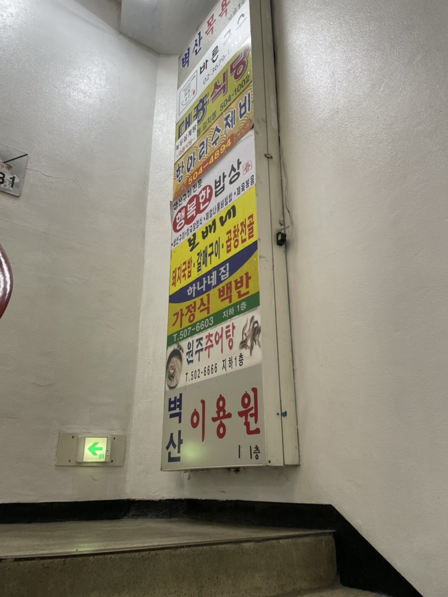 행복한밥상 춘 사진 4