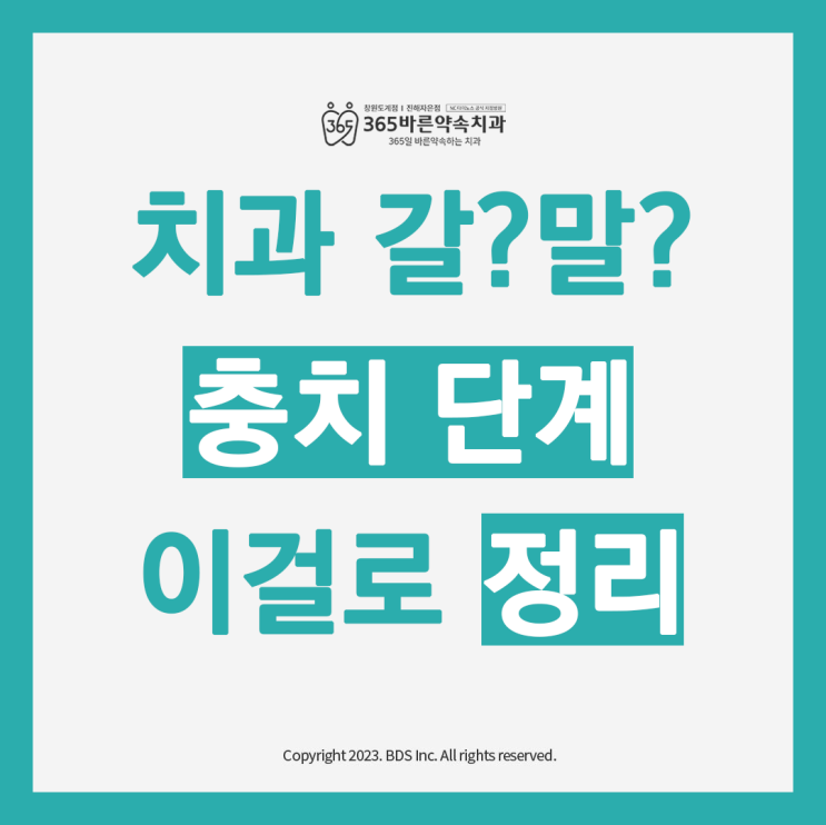  진해 야간치과 때를 놓치면 큰일 나는 증상들