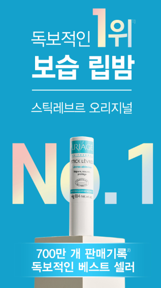 유리아쥬 립밤, 라네즈 립 슬리핑 마스크 내돈내산 입술각질관리 꿀팁 유리아쥬 립밤, 라네즈 립 슬리핑 마스크 내돈내산 입술각질관리 꿀팁