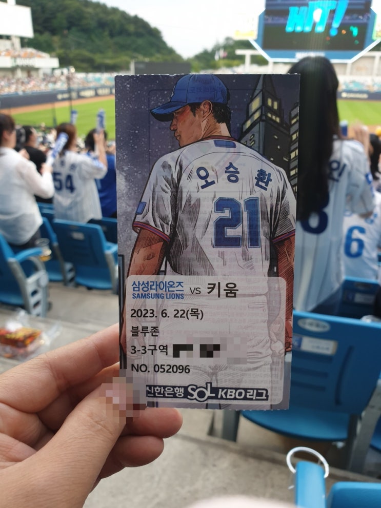리뷰 <b>삼성</b>은 <b>키움</b>에게 <b>스윕</b> 패 당하며 시즌 첫 10위 달성!!