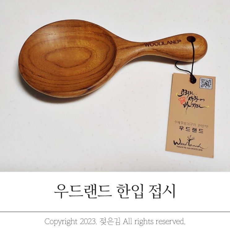우드랜드 티크원목 한입접시 꿀템 우드랜드 티크원목 한입접시 꿀템