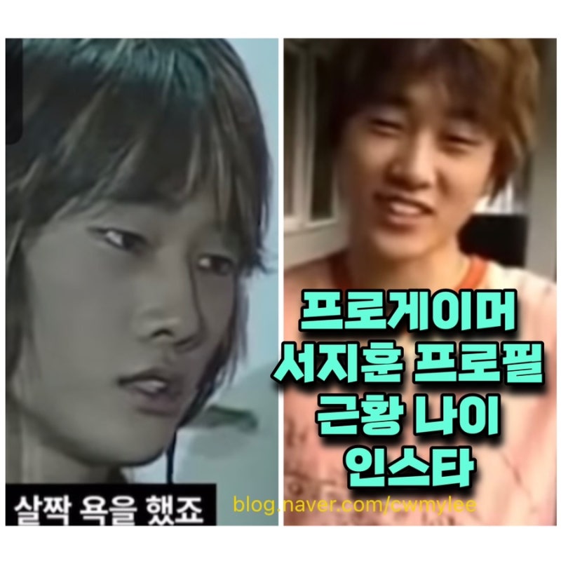 퍼펙트대란 프로게이머 서지훈 프로필 근황 나이 인스타 ⭕️와이프 직업 결혼 테란 3대장 ....