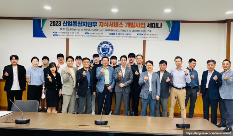  2030 산업통상자원부 지식서비스 개발사업 세미나 - 탄소중립을 위한 AI 기반 대기오염방지장치 MRO