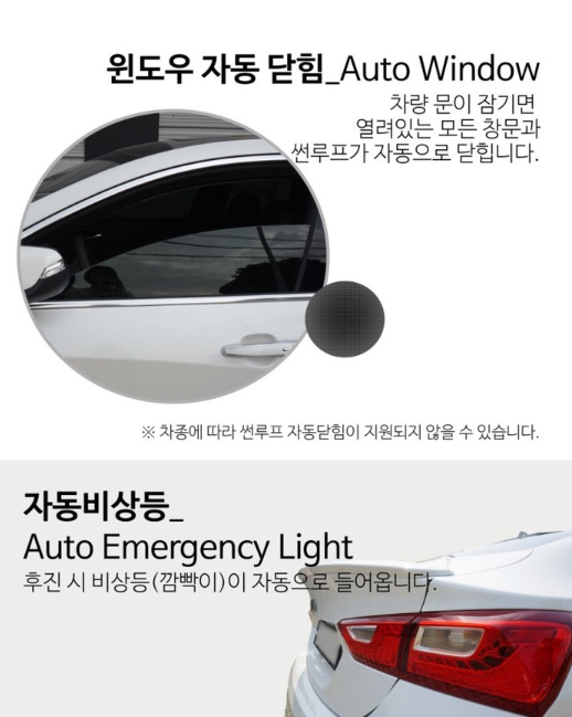 대전 서구 / 기타 / 멀티팩, 원격시동 / 쉐보레 / 기타