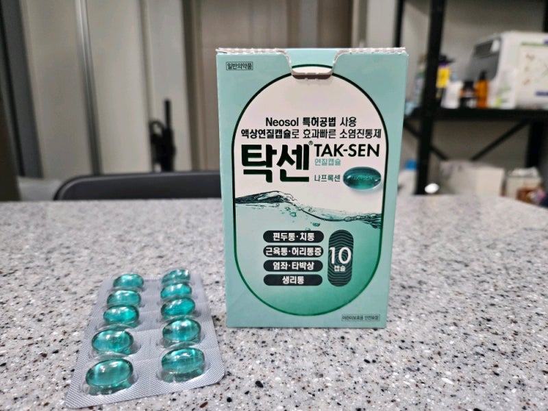 탁센 효과 소염진통제 특징과 탁센 용량 비교 : 네이버 블로그