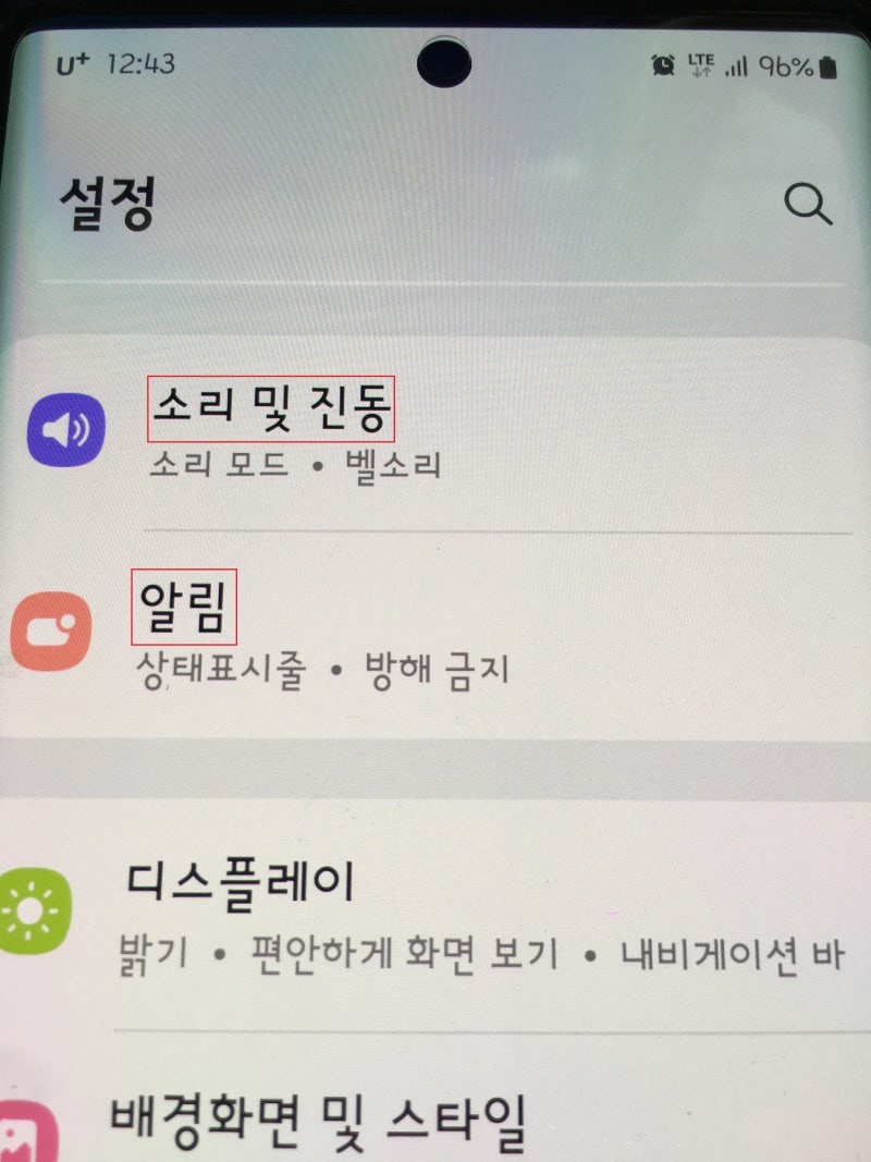 카카오톡에서는 소리가 나지 않습니다. 카카오톡 알림이 작동하지 않는 문제 해결방법 요약입니다.
