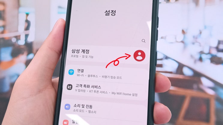  삼성 계정 아이디 비밀번호 찾기 재설정 방법