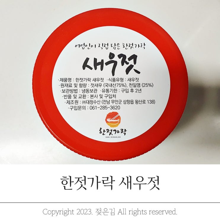 한젓가락 새우젓 계란찜 전자레인지로 초간단 만들기 한젓가락 새우젓 계란찜 전자레인지로 초간단 만들기