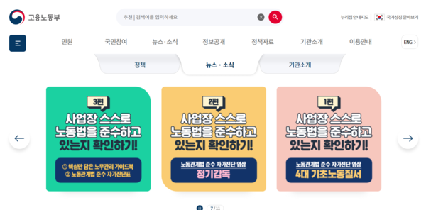 일하다 다치면, 산재보험을 신청할 수 있다 일하다 다치면, 산재보험을 신청할 수 있다