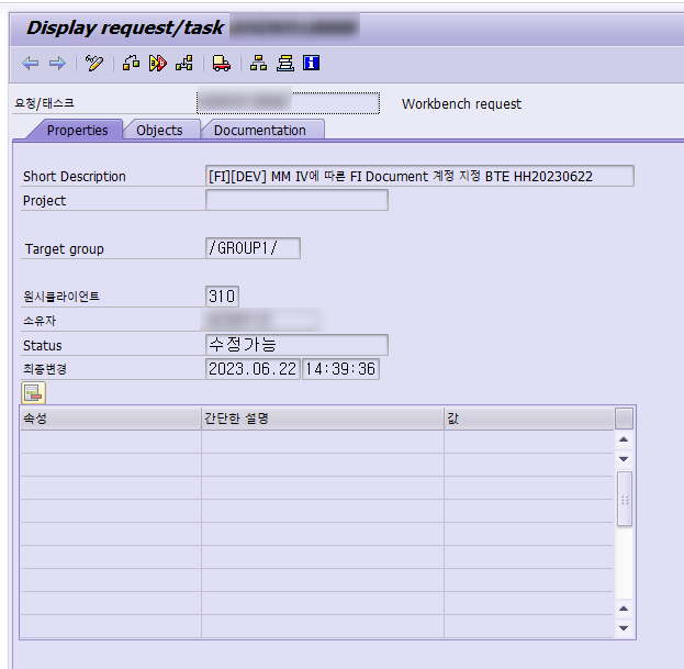  [ABAP] 동일 SID 에서 Client 사이 간 CTS 전송( Target group 변경 불필요 )