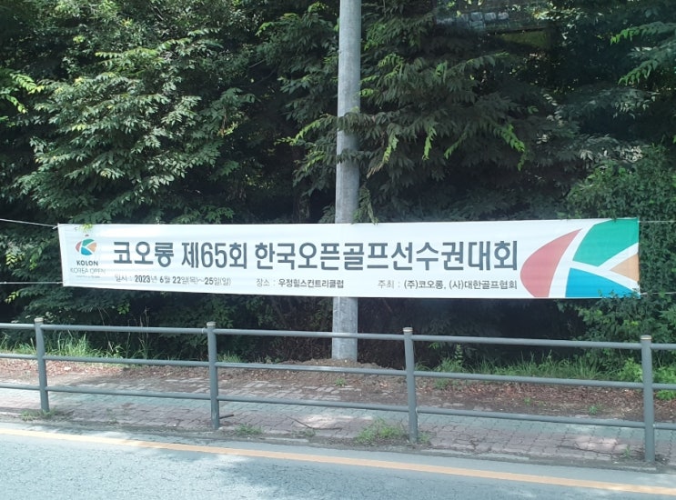 코오롱 한국오픈 갤러리 플라자 푸드트럭 푸드코트 후기 (김치말이 국수 추천)