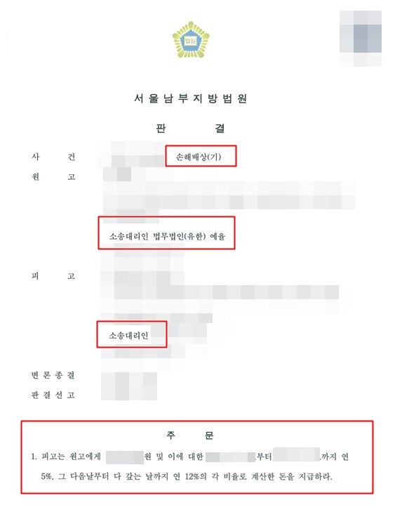 인천지입차소송변호사 화물차 지입 불합리한 조건의 계약 대응은