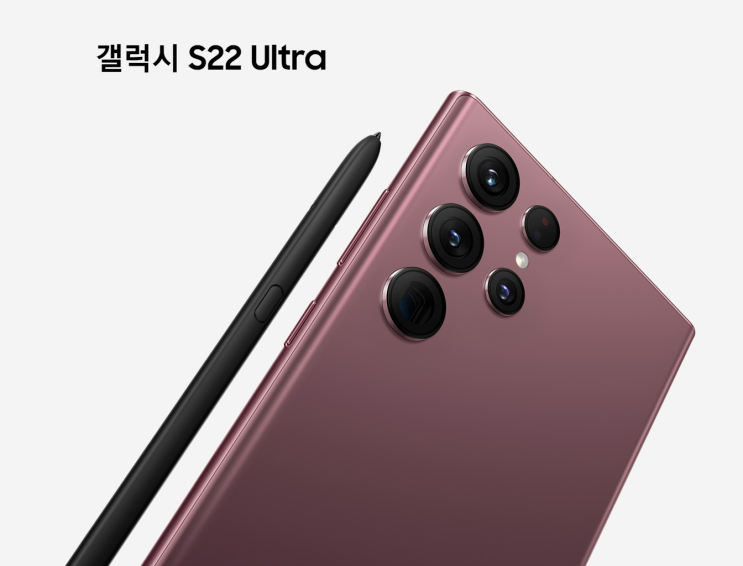  갤럭시S22 울트라 출고가 인하!(SK, KT, LG 비교)
