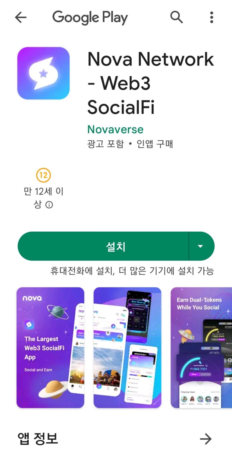 노바 네트워크 nova network 무료채굴 : 네이버 블로그