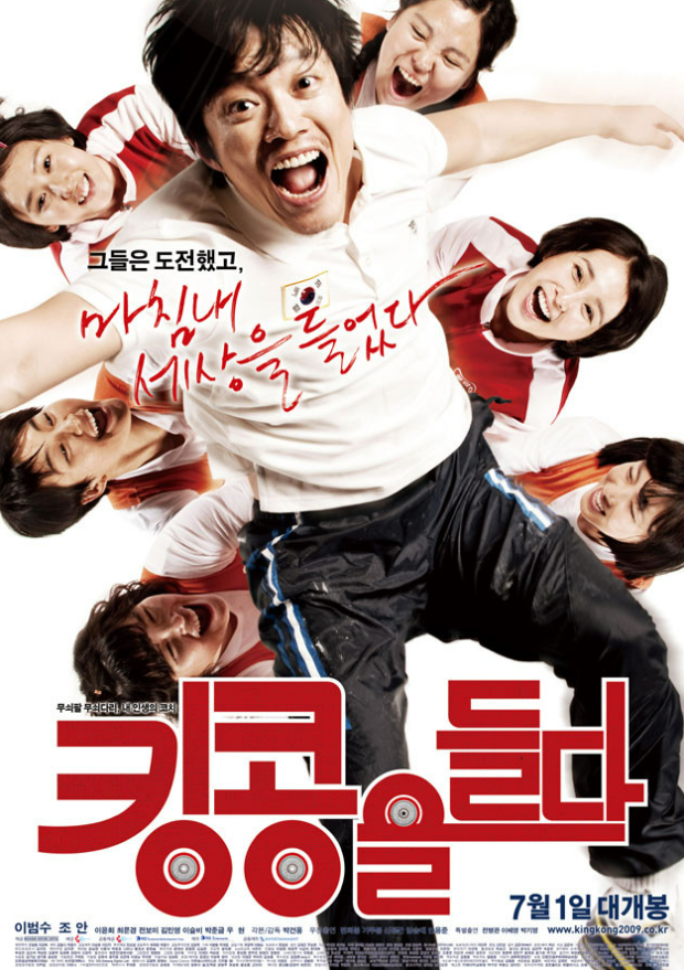  < 킹콩을 들다 >