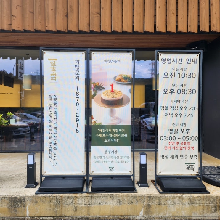 일호점미역 내돈내산 후기. 생일상차림 한정식 맛집일세.고기리맛집.수지동천동 맛집
