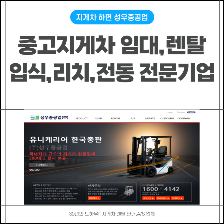  중고지게차 2.5톤 입식 리치 전동 렌탈 임대 매매 정보