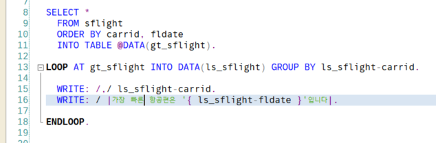  [SAP ABAP]LOOP AT GROUP BY 절을 익혀보자!