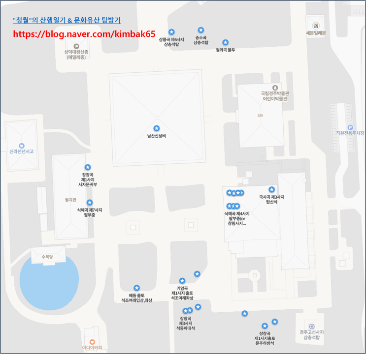   (3차) 경주남산 문화유산, 네이버 지도 저장(즐겨찾기) 기능 이용한 국립경주박물관 전시물 위치 정보 자료 공유