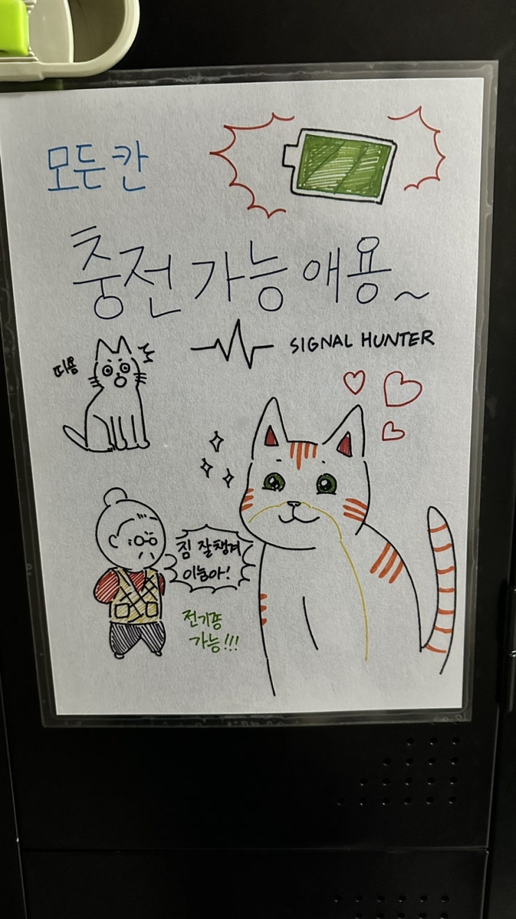  이색데이트 최신식 동탄방탈출 카페 시그널헌터