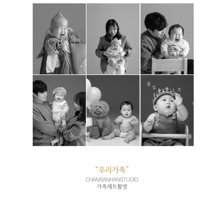  울산가족사진/울산돌아기가족세트/울산300일촬영