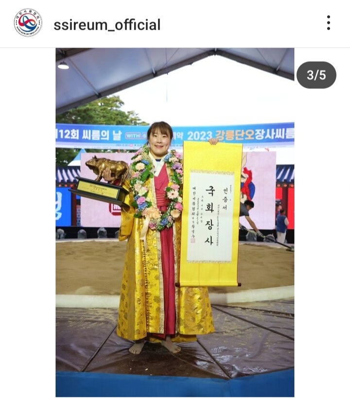 임수정 장사 통산 97회 우승,100회 우승까지 3회 남았다